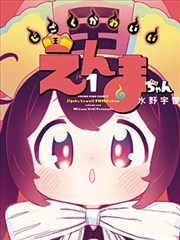 动漫导航漫画书架银河清扫队四格精选
