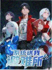 动漫导航热度榜第五位四叠半的夏夜缩略图